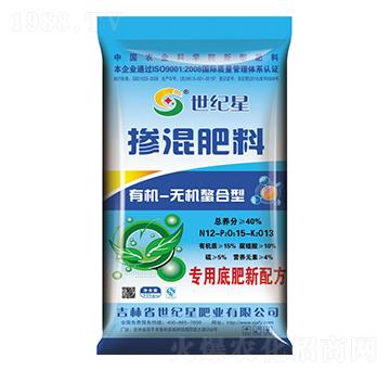 有機無機專用摻混肥料12-15-13-世紀星