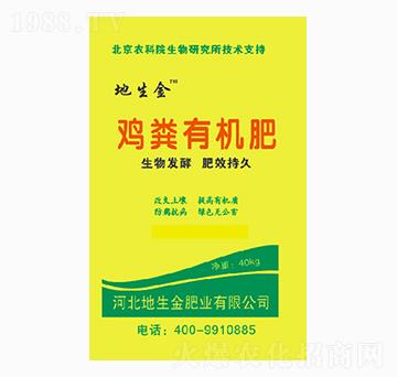 40kg雞糞有機肥-地生金肥業