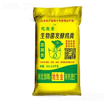 生物菌發酵雞糞-地生金肥業