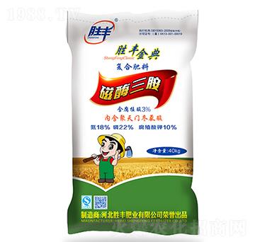 含腐植酸復合肥料18-22-10-磁酶三銨-勝豐金典-勝豐肥業