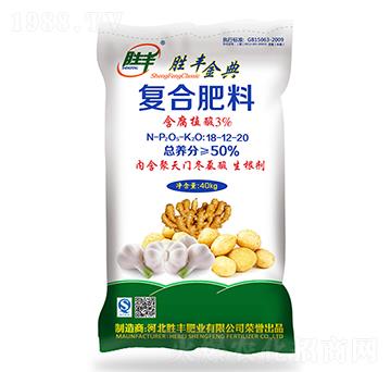 含腐植酸復合肥料18-12-20-勝豐金典-勝豐肥業