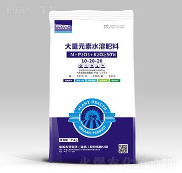 大量元素水溶肥料10-20-20-農資集團