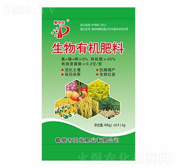 生物有機肥料-同發肥業