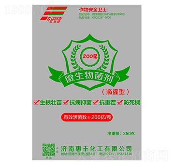 微生物菌劑-安全衛士-惠豐化工