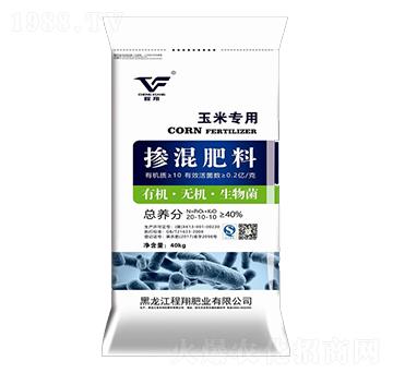 玉米專用摻混肥料20-10-10-程翔肥業