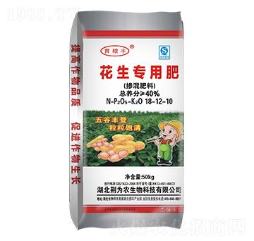 花生專用肥18-12-10-育良豐