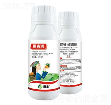 22%阿維·螺螨酯-祺克滿-祺豐農業