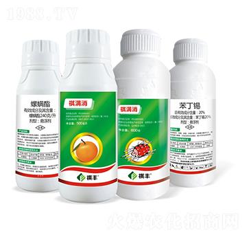 20%苯丁錫懸浮劑+240克每升螺螨酯懸浮劑-祺滿消-祺豐農業