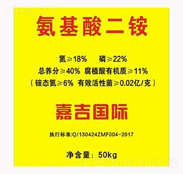 50kg氨基酸二胺-美農肥業
