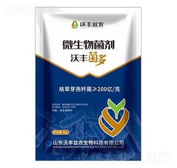 微生物菌劑-沃豐菌多-沃豐益農