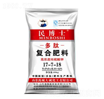 多肽復合肥料17-7-18-民博士-聚農生物