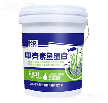 含氨基酸水溶肥料-甲殼素魚蛋白-亨大錦業