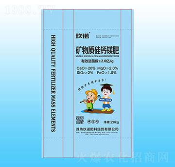 礦物質硅鈣鎂肥-玖諾肥料