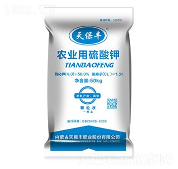 農業用硫酸鉀-天保豐-天宇匯景