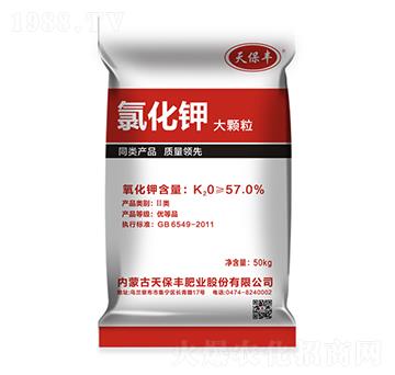 氯化鉀（農用直施）-天保豐-天宇匯景