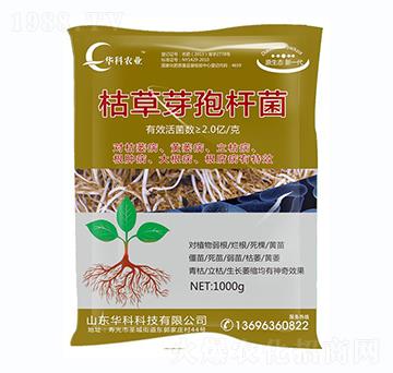 枯草芽孢桿菌-華科農業