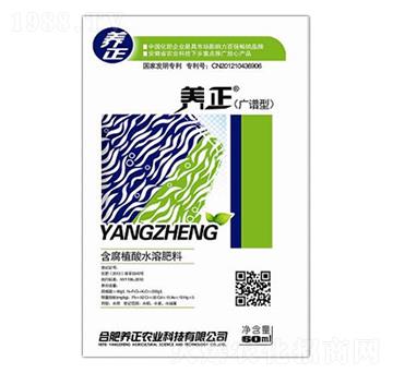 廣譜型含腐植酸水溶肥料-養正