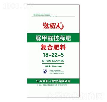 脲甲醛控釋復合肥料18-22-5-太陽人-中輝化肥