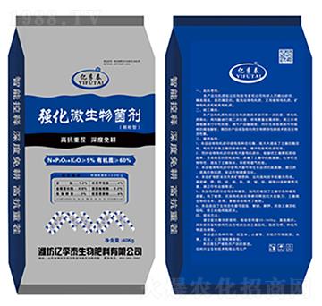 強化微生物菌劑-億孚泰