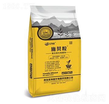 施貝粒復合微生物菌劑-金海盛
