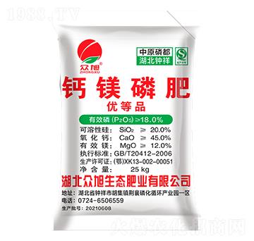 鈣鎂磷肥（優等品）-眾旭肥業