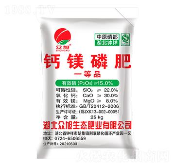 鈣鎂磷肥（一等品）-眾旭肥業