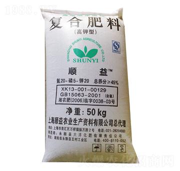 45%高鉀復合肥料20-5-20-順益