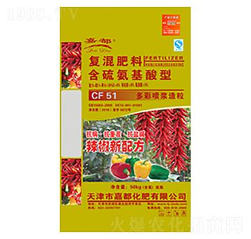 復混肥料含硫氨基酸型（辣椒配方）-嘉都