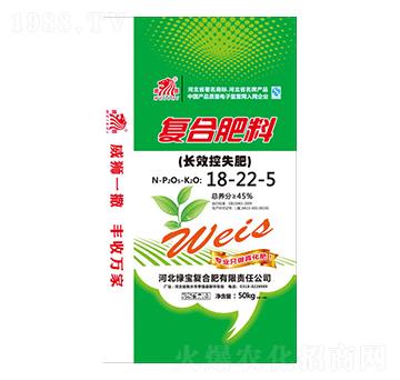 長效控失復合肥料18-22-5-威獅-綠寶復合肥