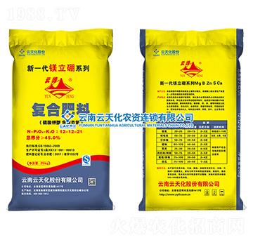 復合肥料12-12-21-S-鎂立硼-云天化