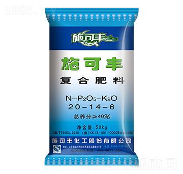 復(fù)合肥料20-14-6-施可豐