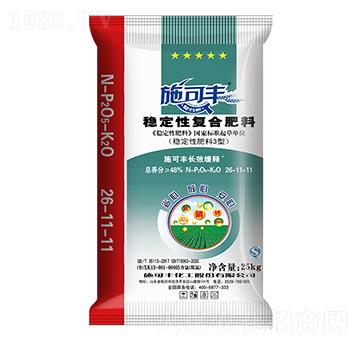 25kg穩定性復合肥料26-11-11-施可豐