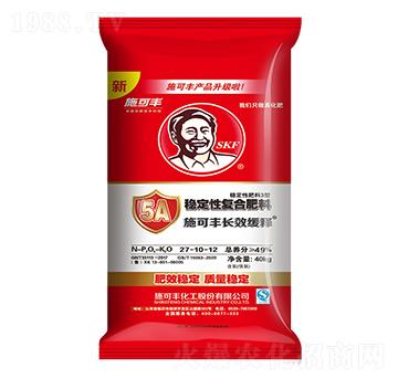 長效緩釋穩定性復合肥料27-10-12-施可豐