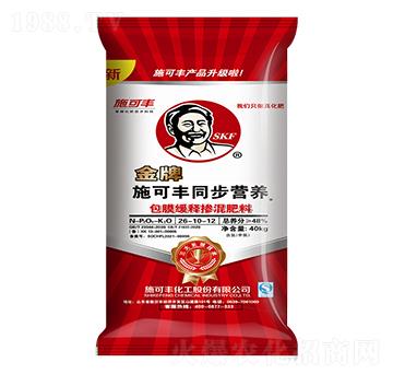 同步營養包膜緩釋摻混肥料26-10-12-施可豐