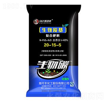 生物炭基復合肥料20-15-5-生物碳-施可豐