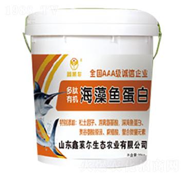 多肽有機(jī)海藻魚(yú)蛋白-鑫萊爾