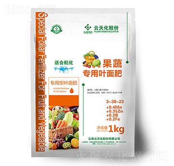 云天化果蔬專用葉面肥-世紀云天