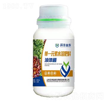 流體硼-沃豐益農
