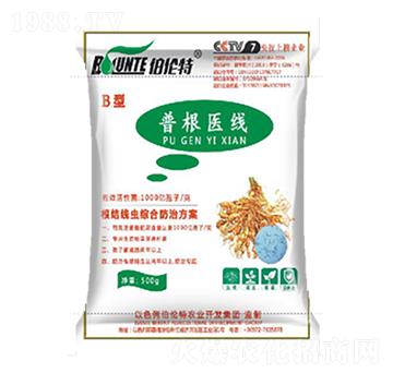 普根醫線B型-沃博特