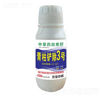 青枯鏟除3號-聯農瑞豐德