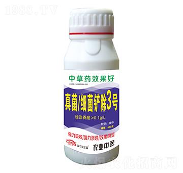 400克真菌細菌鏟除3號-聯農瑞豐德