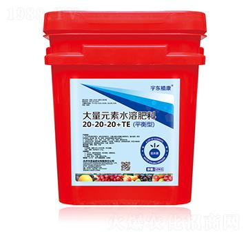 平衡型大量元素水溶肥料20-20-20+TE-宇東植康-圣金肥業