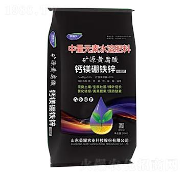 鈣鎂鐵硼鋅-中量元素水溶肥料-榮耀農業