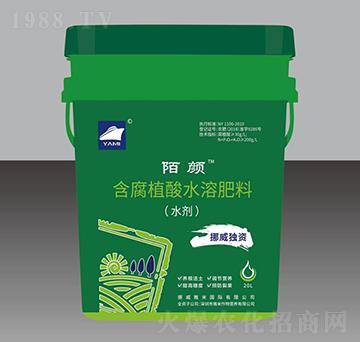 含腐殖酸水溶肥料-陌顏-雅米農業