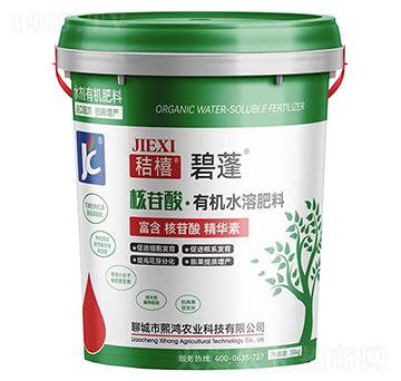 核苷酸·有機水溶肥料-秸橲-碧蓬-熙鴻農業