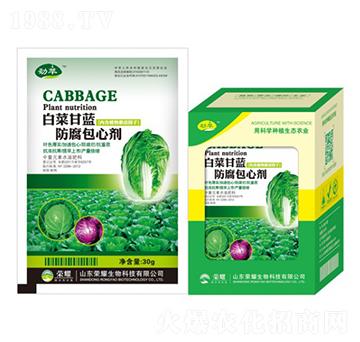 白菜甘藍防腐包心劑-勁萃-榮耀農(nóng)業(yè)