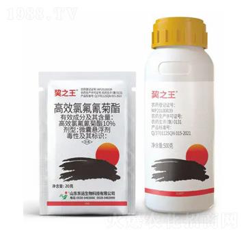 10%高效氯氟氰菊酯微囊懸浮劑-東遠(yuǎn)生物