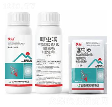 30%噻蟲嗪懸浮劑-快刕-東遠生物